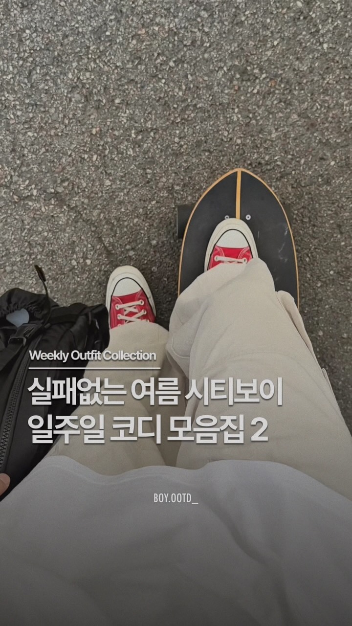 @boy.ootd_이 올린 토피 태그 게시물