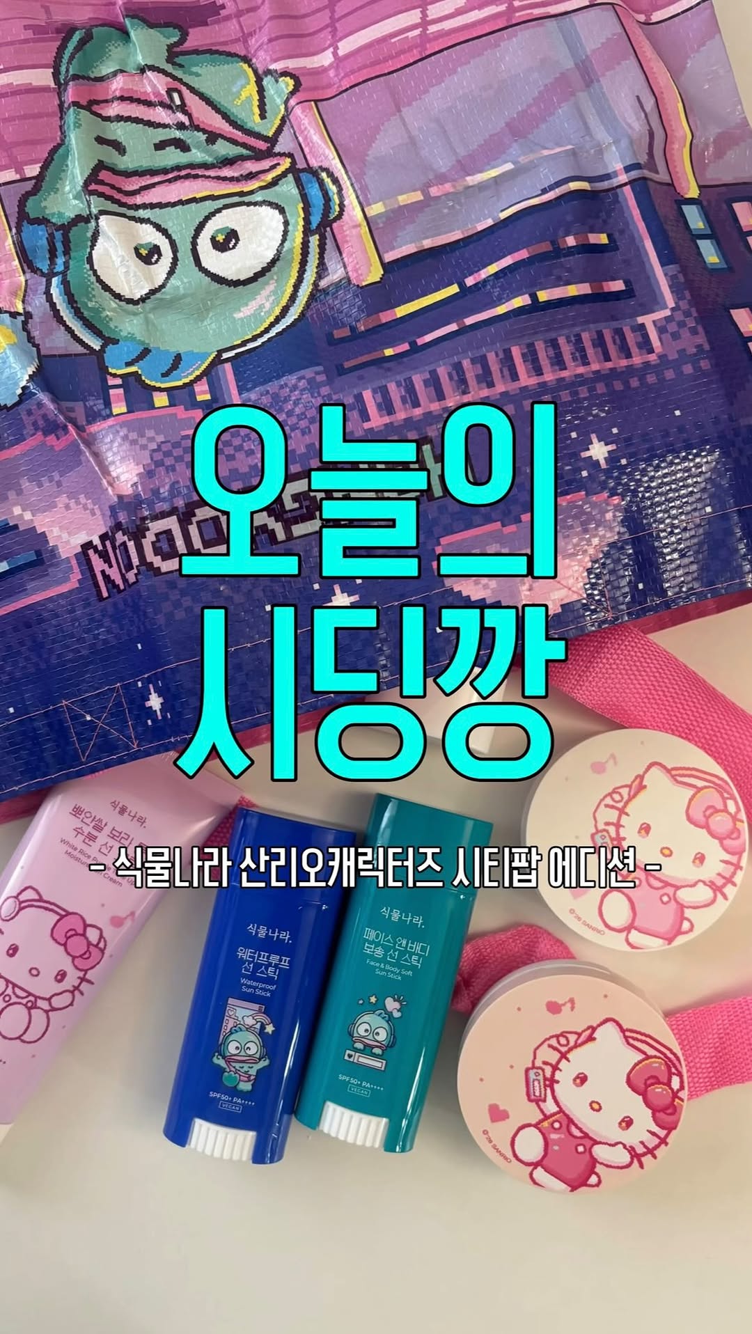 식물나라 광고 소재