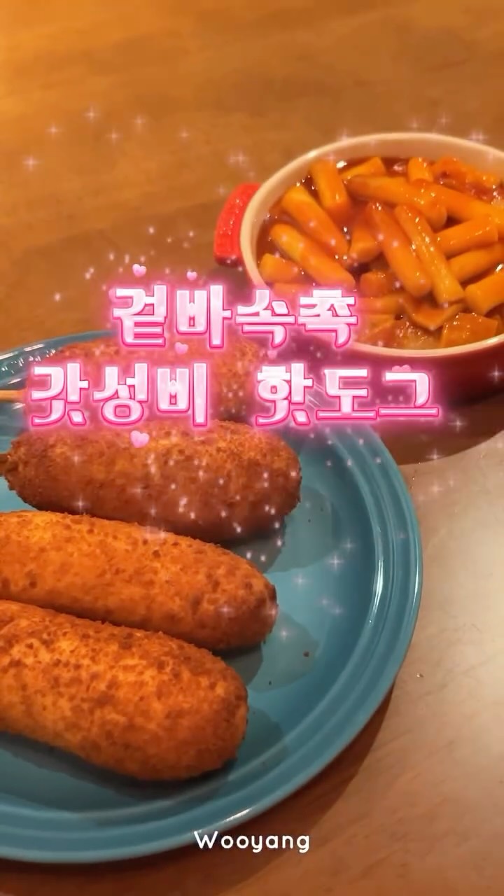 @yejin__cook이 올린 우양 wooyang 태그 게시물