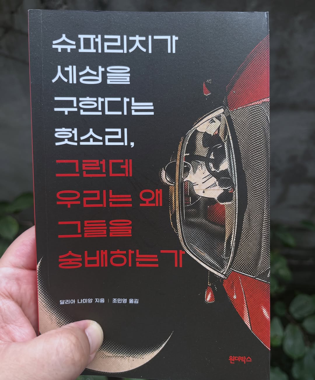 @elliott_reading이 올린 원더박스 태그 게시물