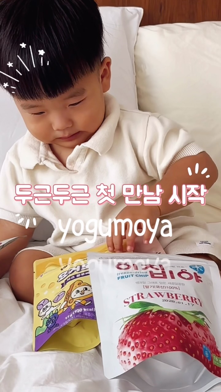 @hae_yeon_2이 올린 요거모야 태그 게시물
