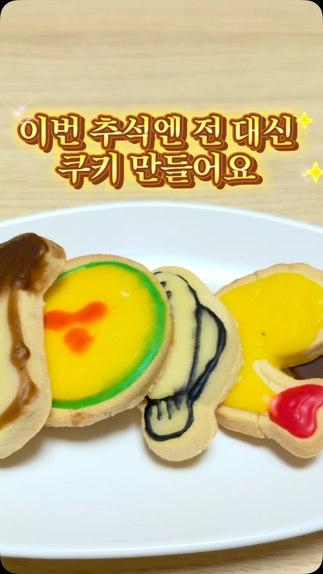 @noroomforrest이 올린 솜씨당 태그 게시물