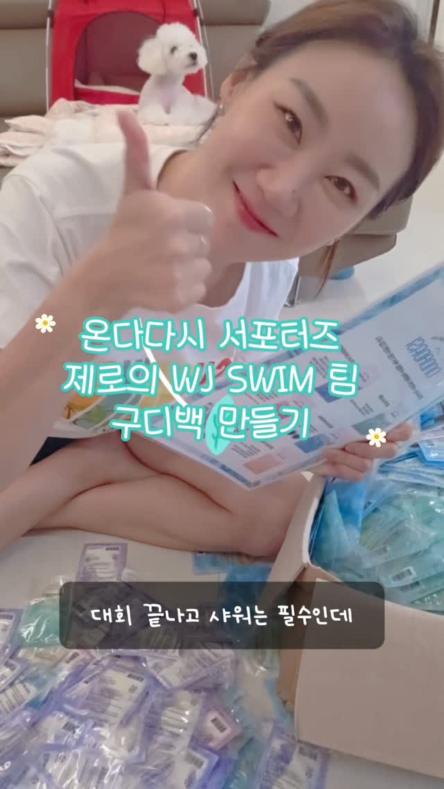 @iamzoozero이 올린 온다다시 태그 게시물