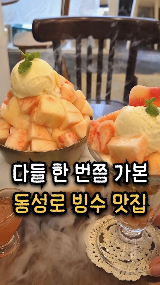 @bab_ari_rice_ari이 올린 브릭62 망고 애플망고 딸기 빙수 디저트 태그 게시물