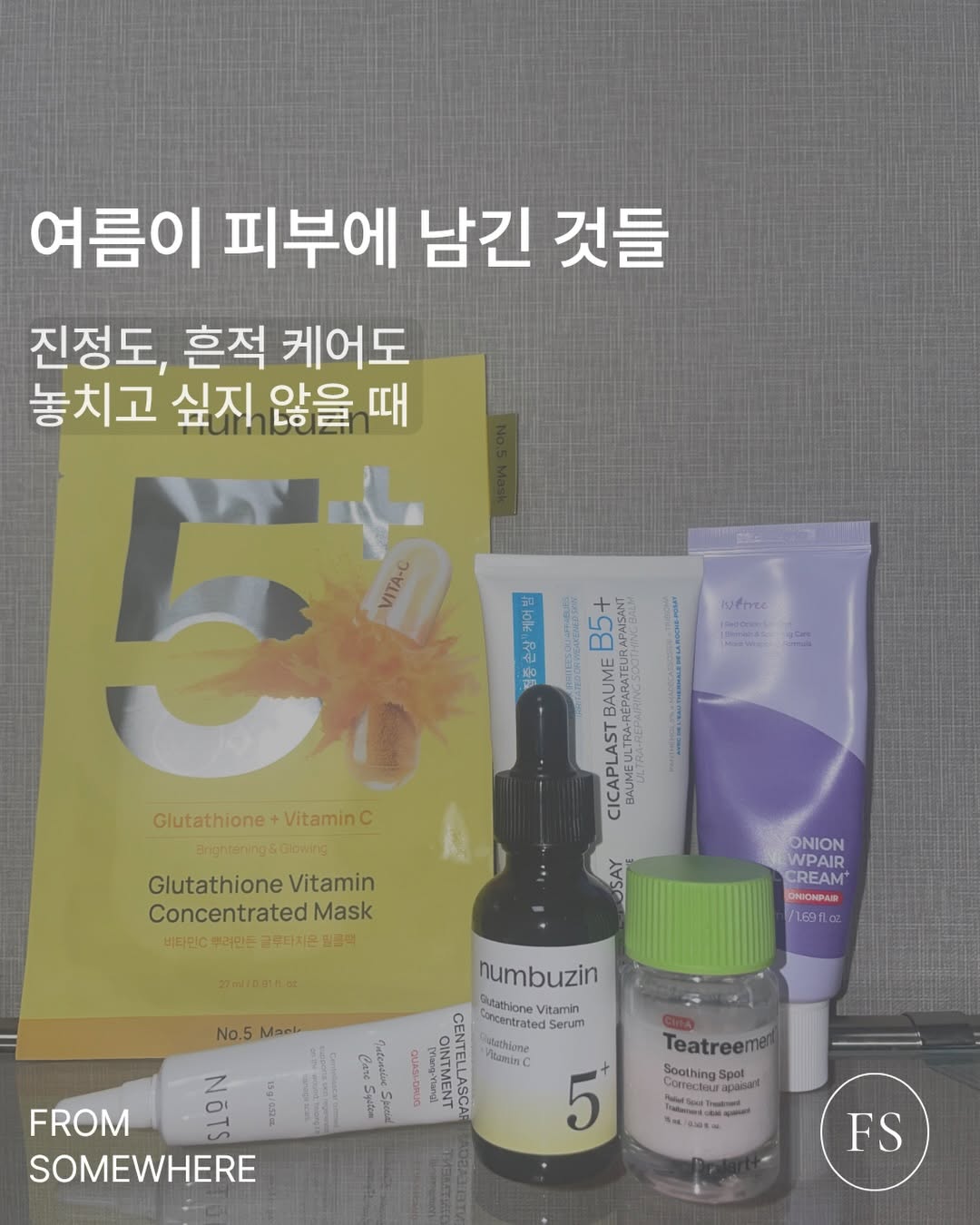 @fromesomewhere이 올린 닥터자르트 태그 게시물