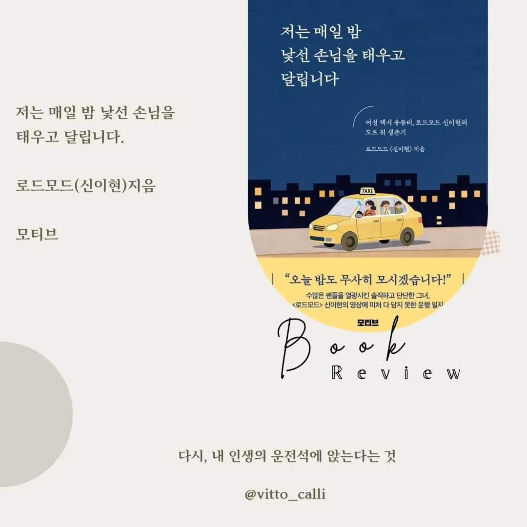 @vitto_calli이 올린 모티브 출판사 태그 게시물