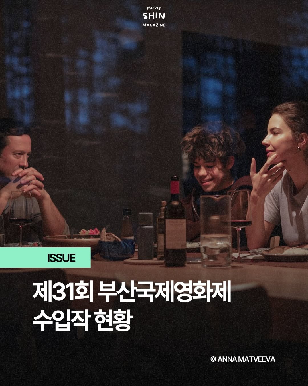 @movieshin.mag이 올린 이십세기 스튜디오 코리아 태그 게시물