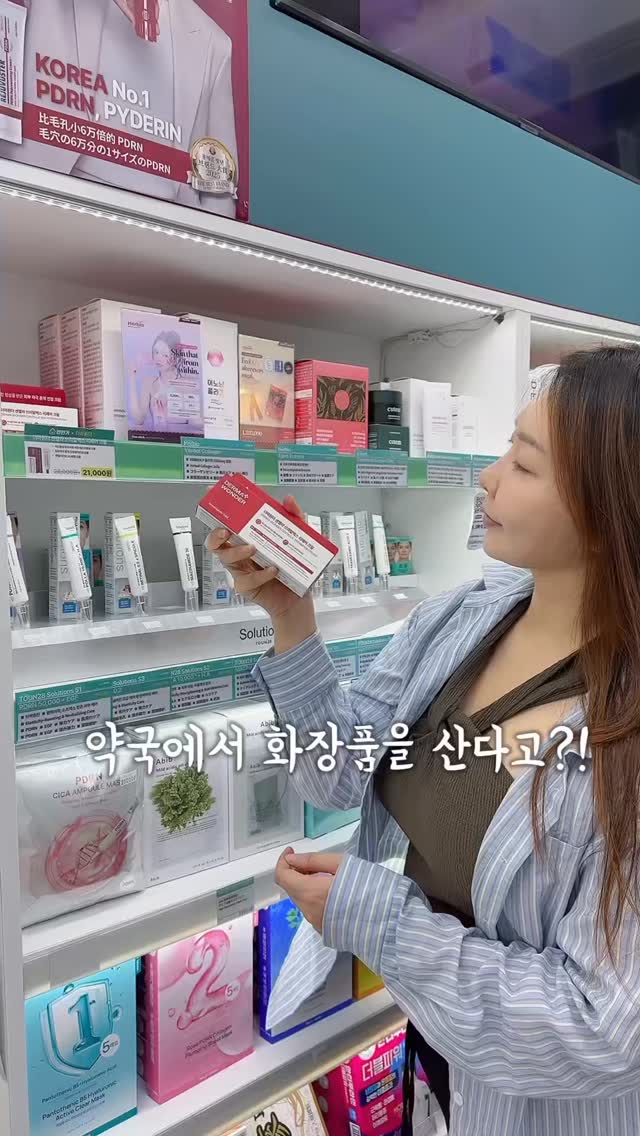 @lilycoco__이 올린 더마원더 태그 게시물