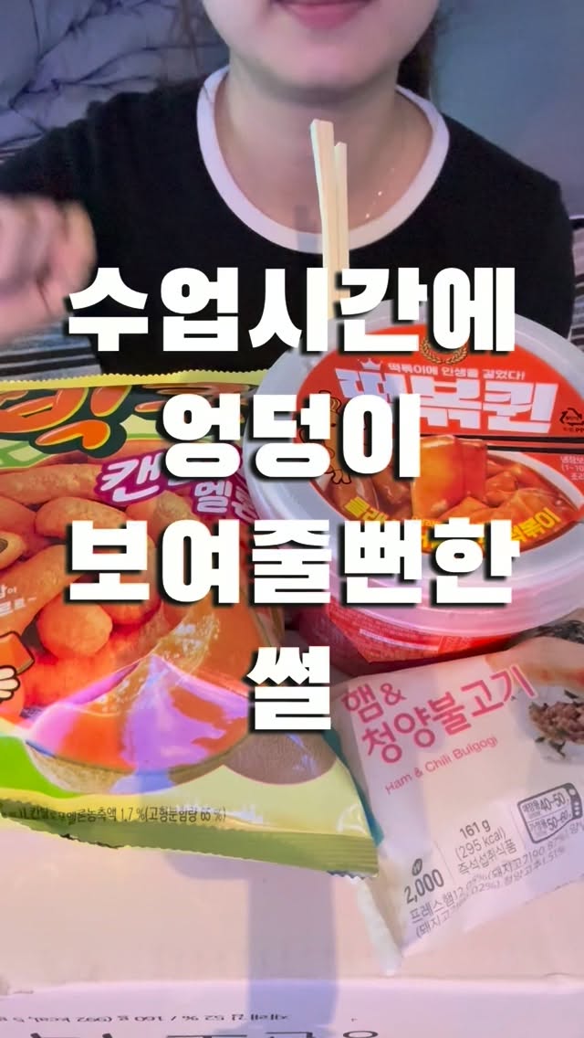 @yasic._.soo이 올린 크라운제과 태그 게시물