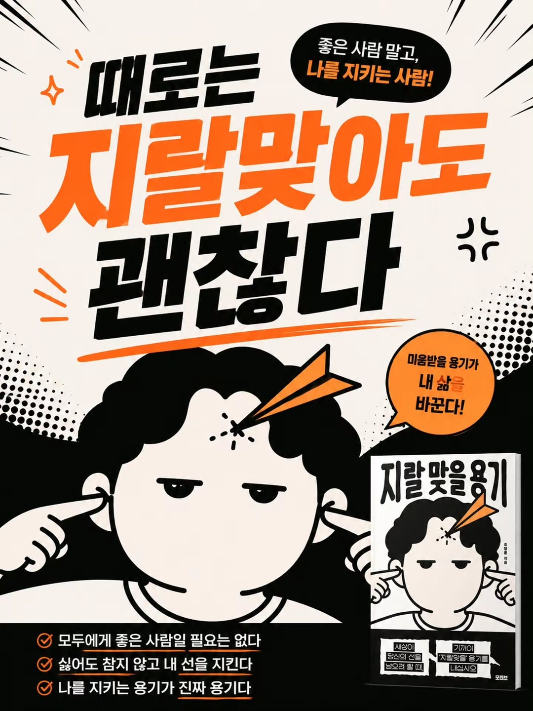 @think1page이 올린 모티브 출판사 태그 게시물
