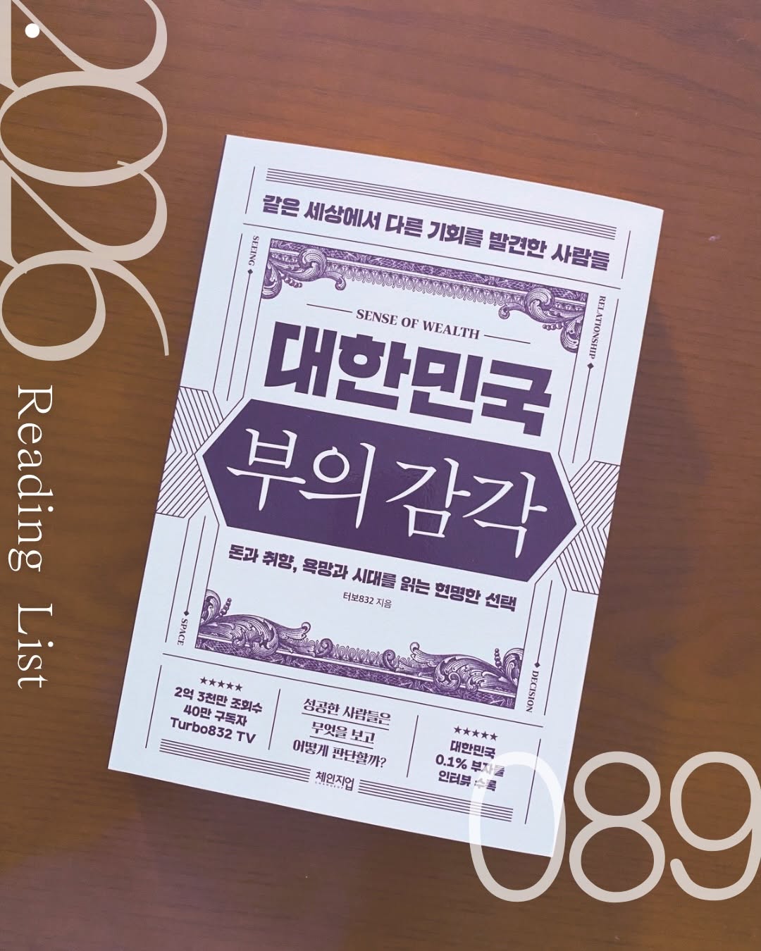@soso_meditation이 올린 체인지업북스 태그 게시물