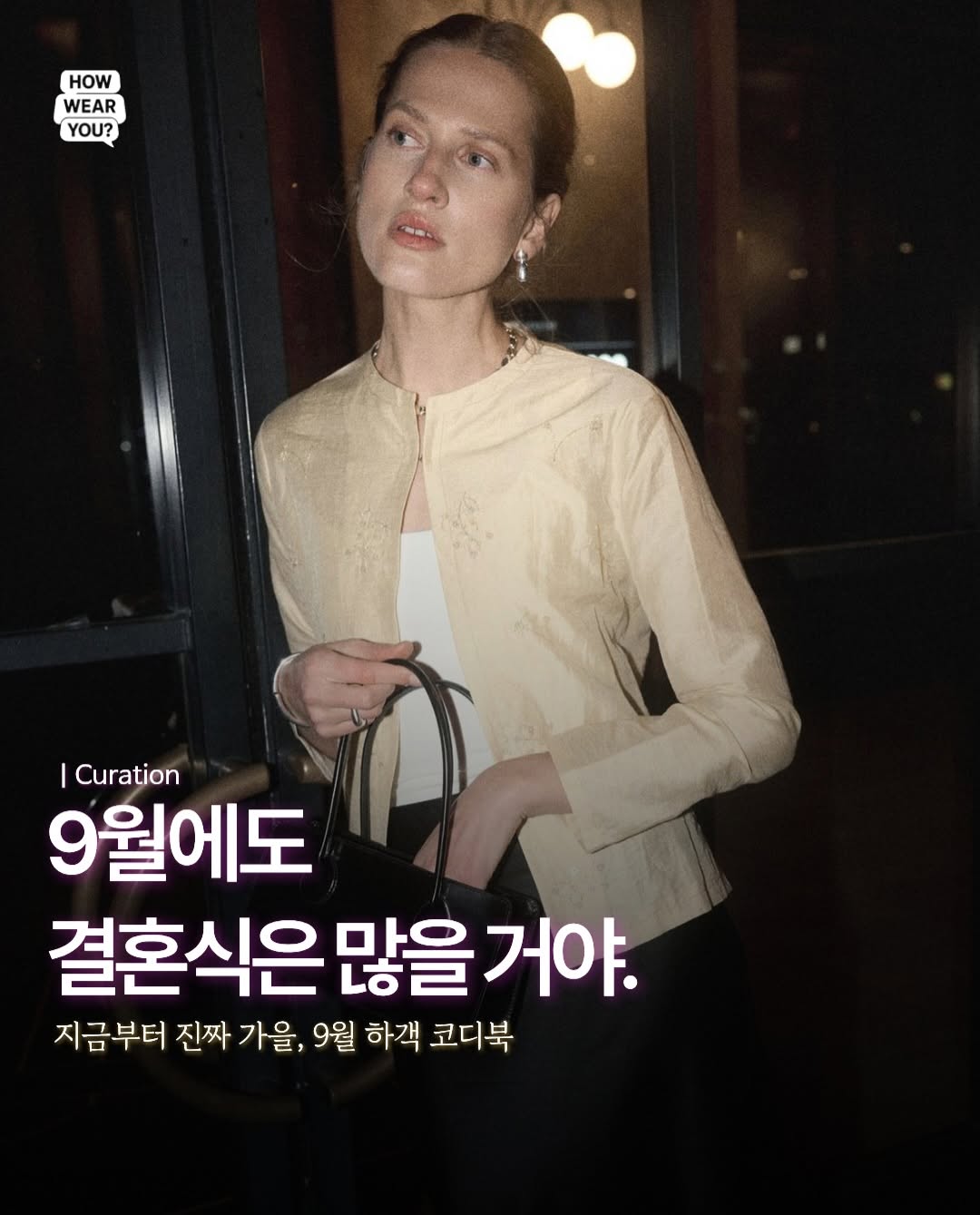 @how_wear_u이 올린 𝐊𝐨𝐦𝐨𝐫𝐞𝐛𝐢 𝐌𝐮𝐬𝐞𝐮𝐦 𝐎𝐟𝐟𝐢𝐜𝐢𝐚𝐥 태그 게시물