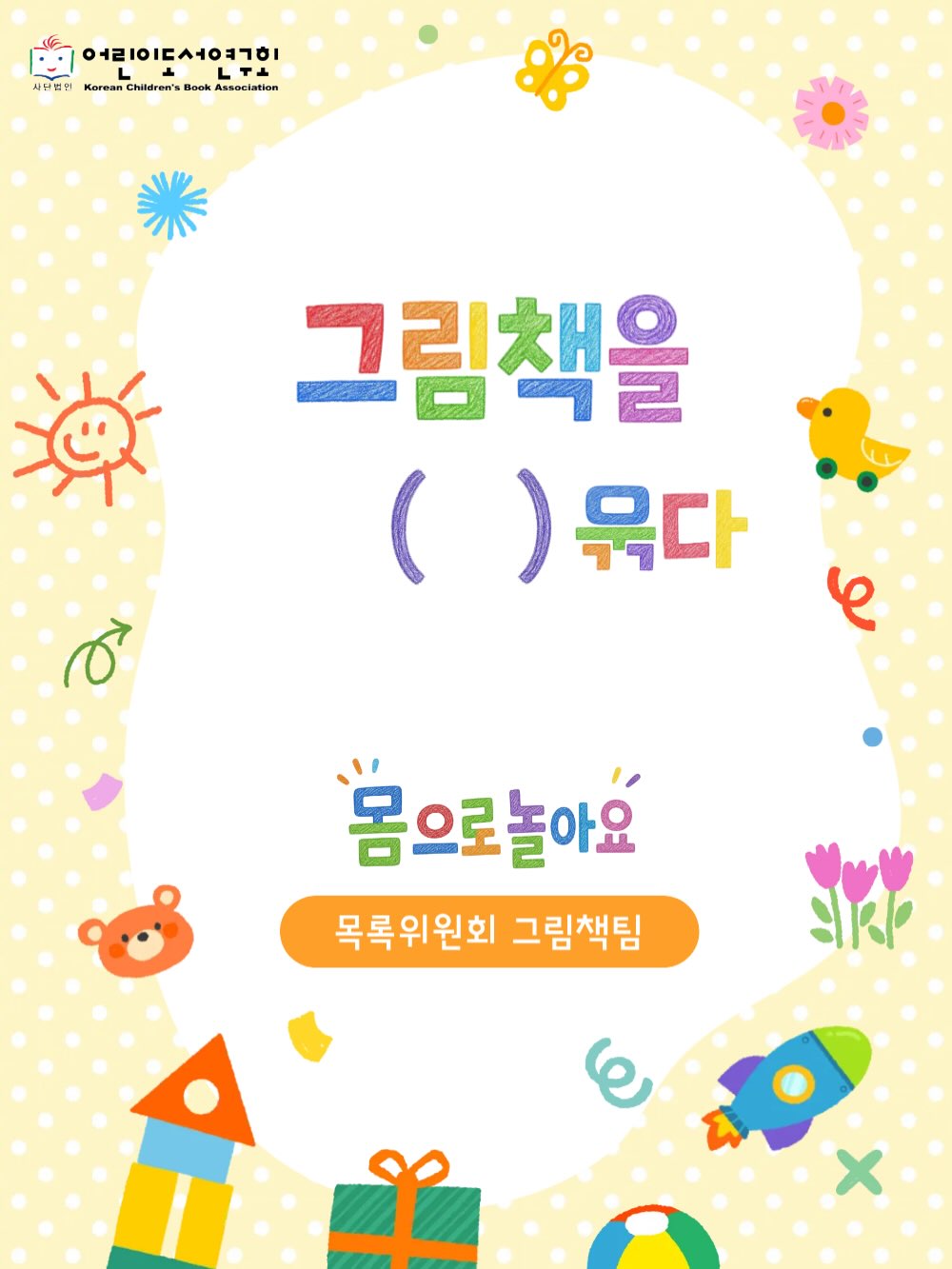 @child.book_이 올린 창비 그림책 태그 게시물