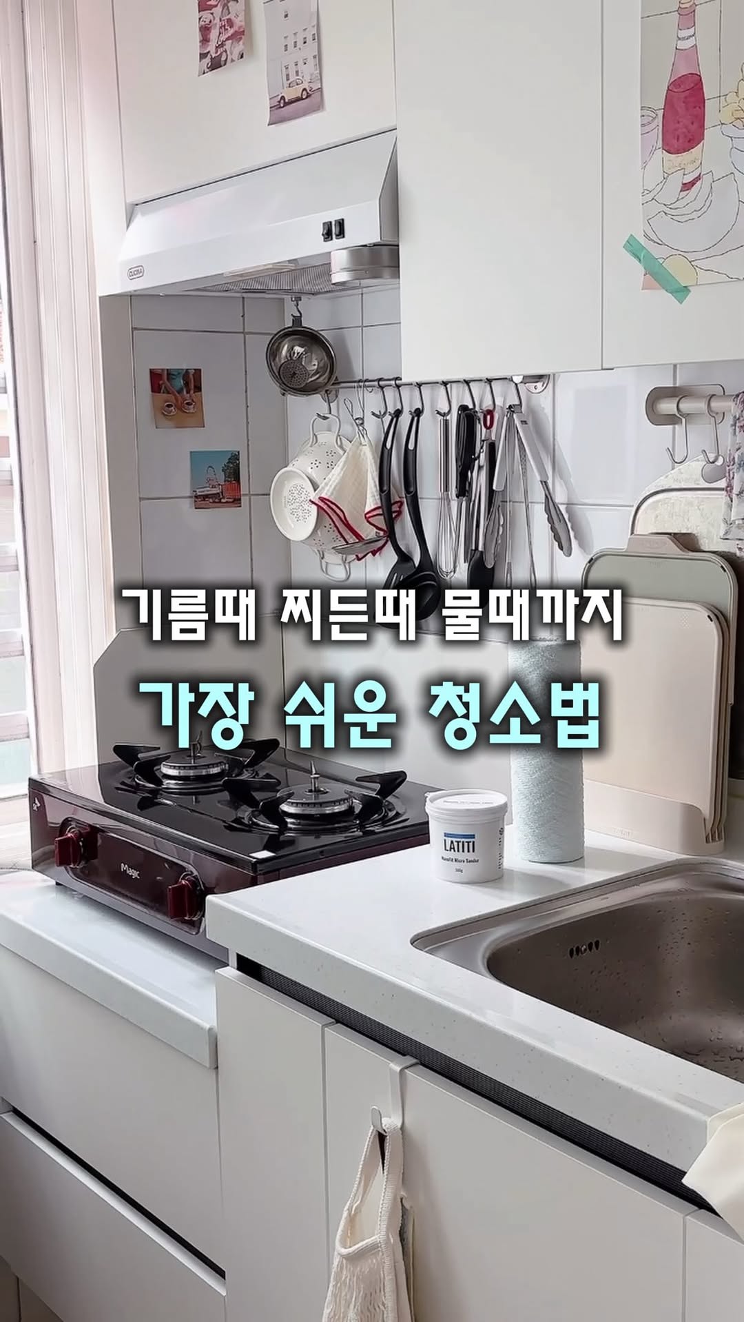 @daily__hue이 올린 Latiti 태그 게시물