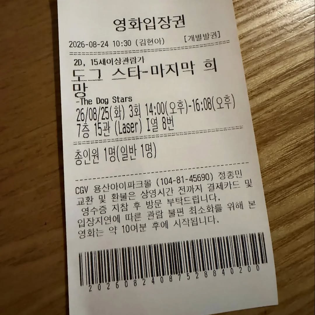 @postman_0407이 올린 이십세기 스튜디오 코리아 태그 게시물