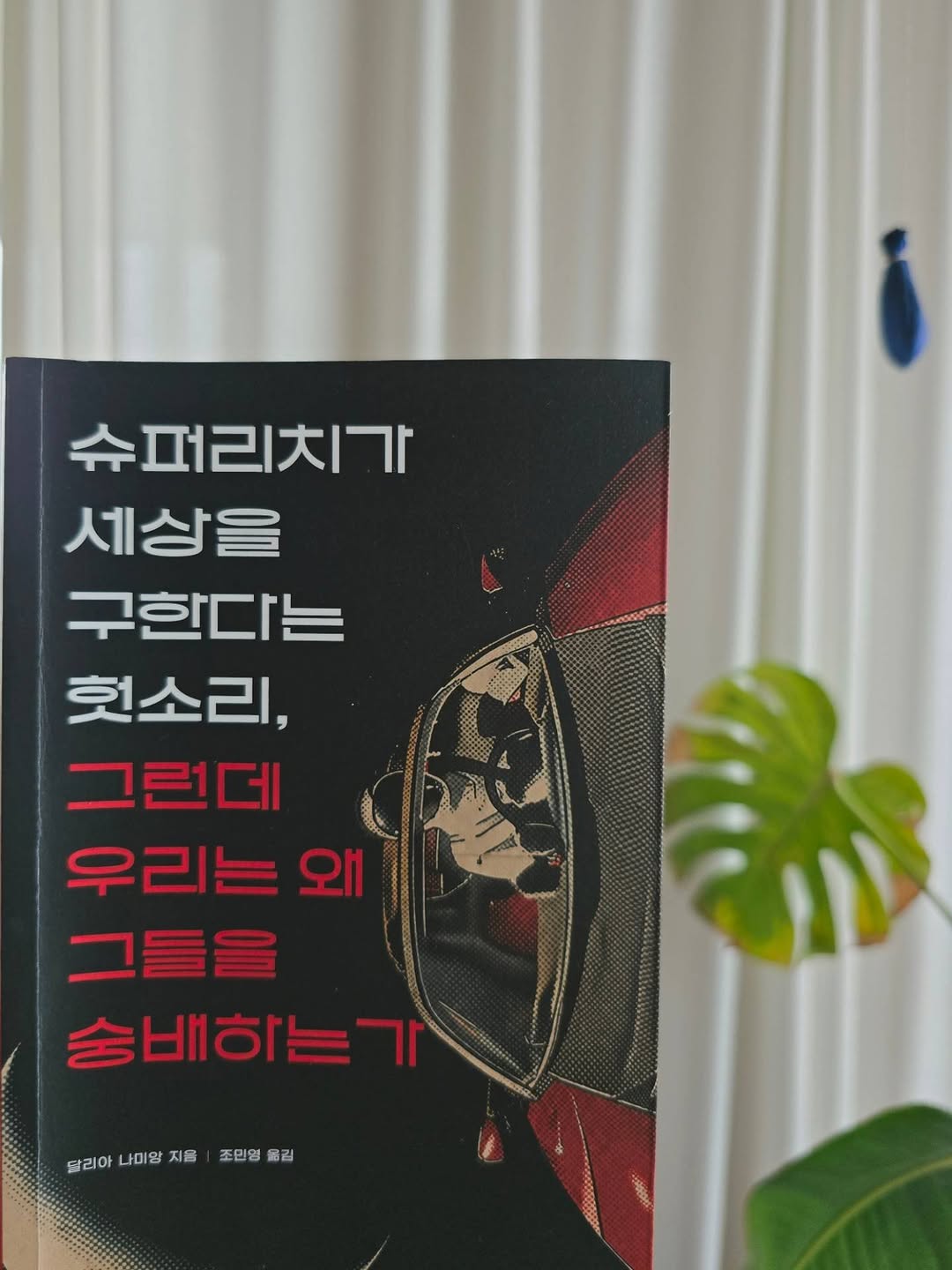 @_bookidoki이 올린 원더박스 태그 게시물