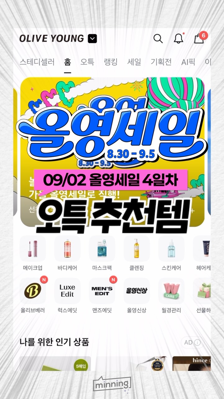 @min.ing이 올린 레이비 태그 게시물