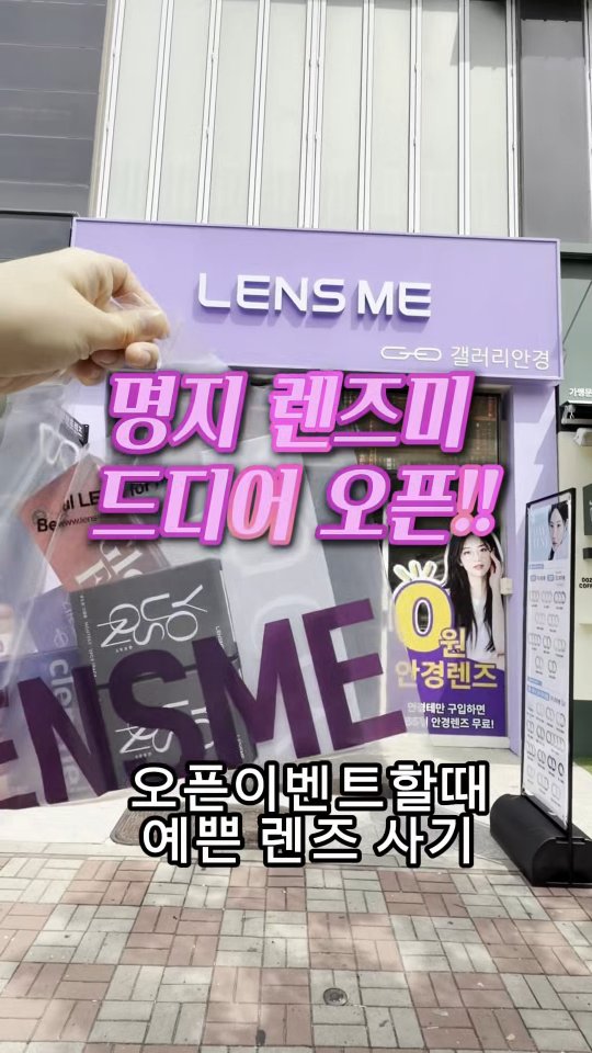 @gallery_eye이 올린 렌즈미 LENSME 태그 게시물