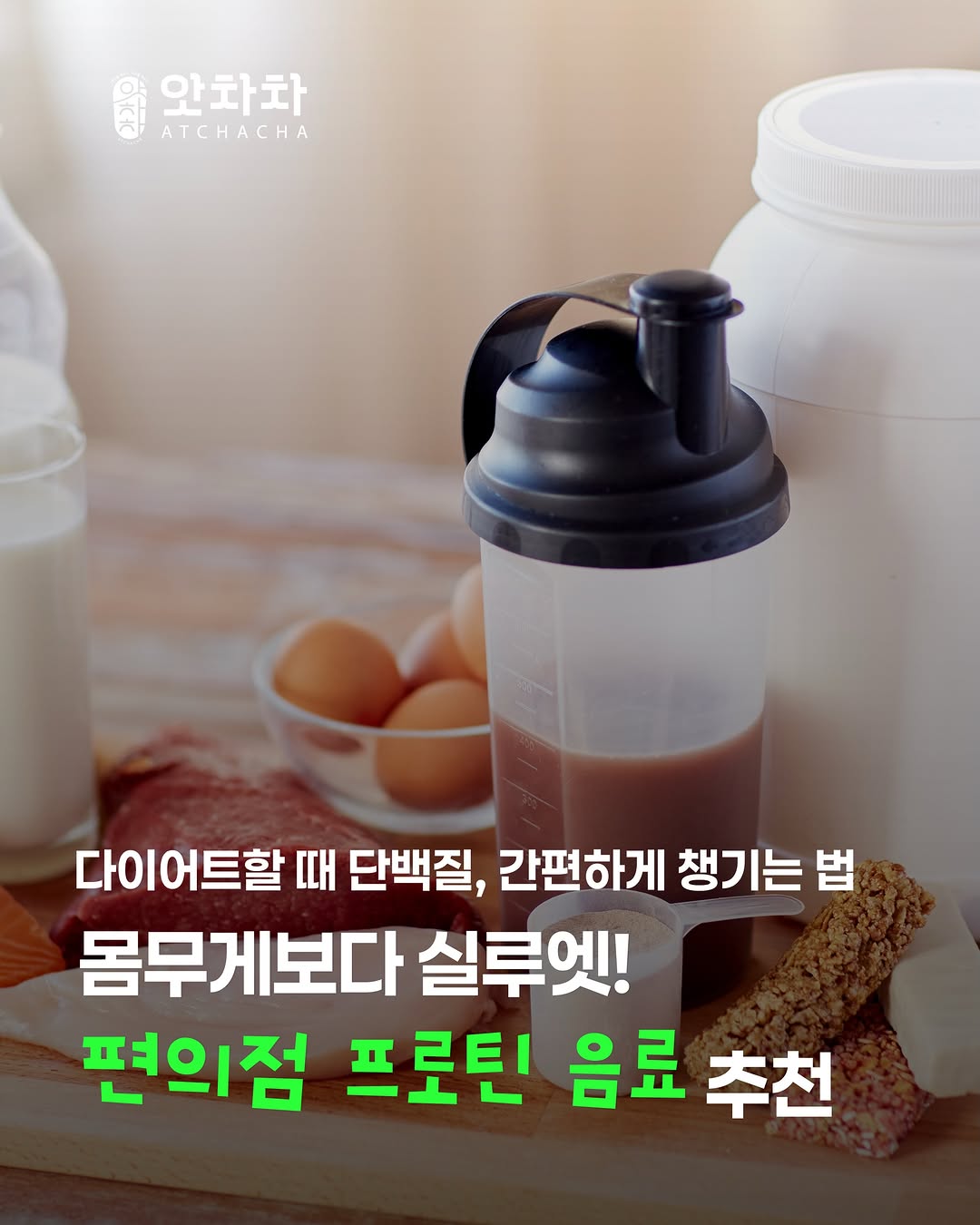 @atchacha_official이 올린 셀렉스 태그 게시물