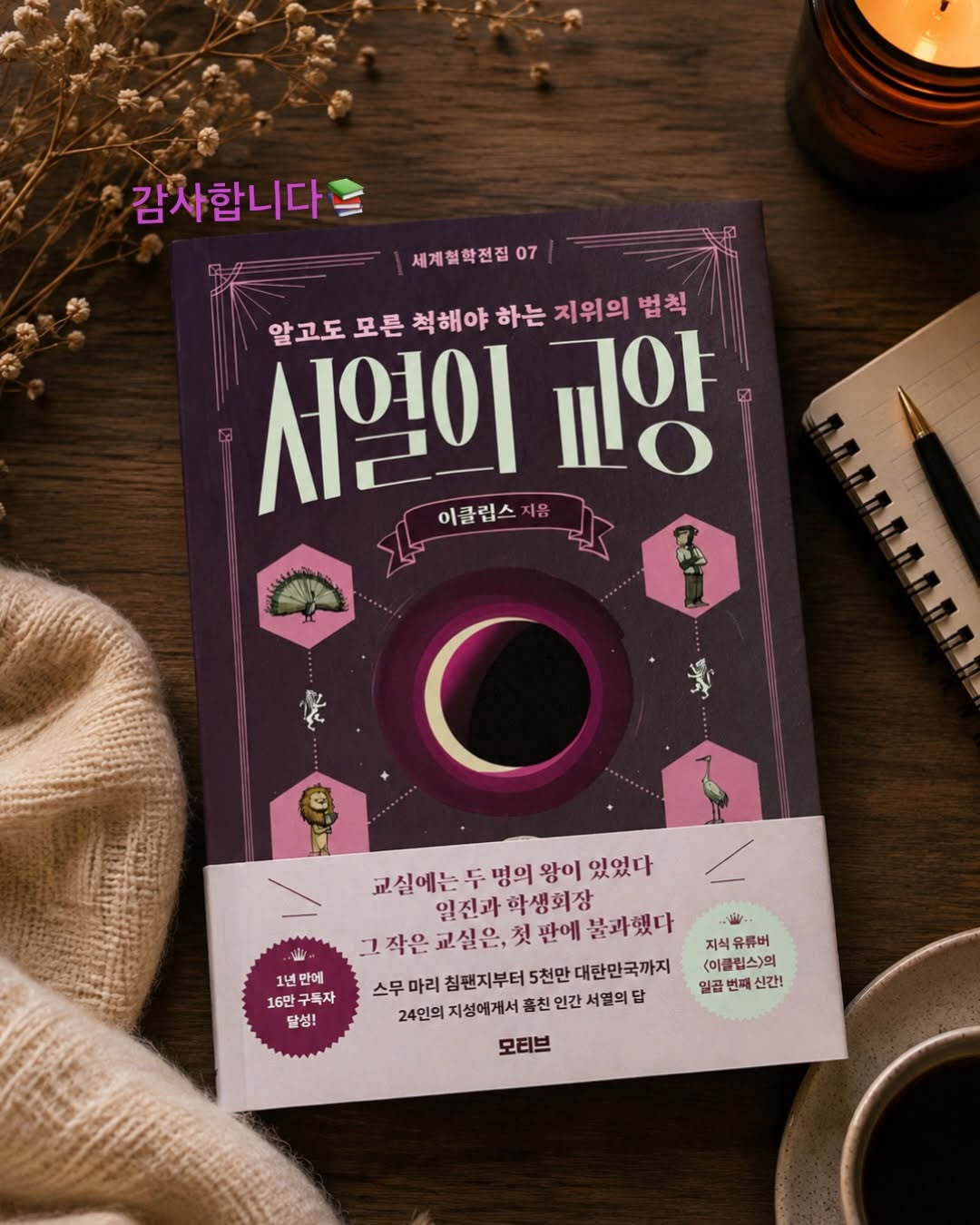 @jungmanba이 올린 모티브 출판사 태그 게시물