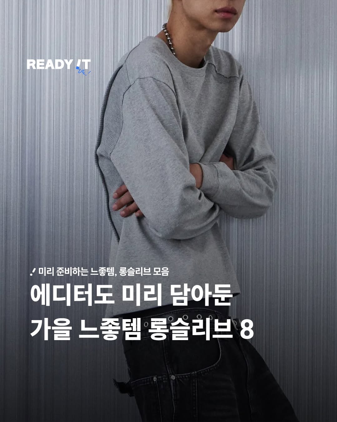 @readyitmag이 올린 엘엑스티 태그 게시물