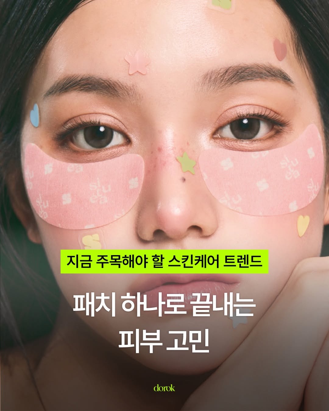@dorok_mag이 올린 노프랍 태그 게시물