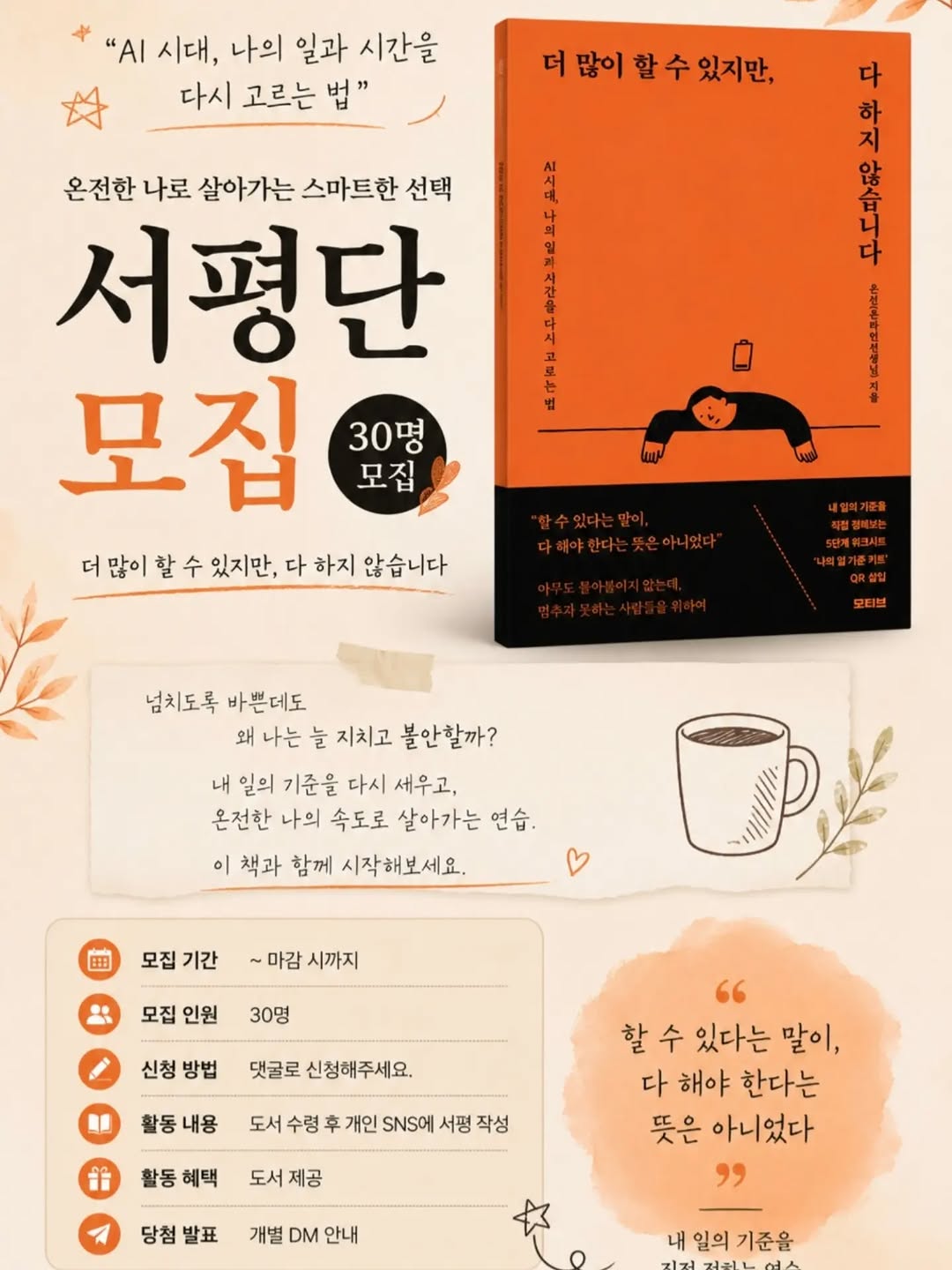 @bagseonju534이 올린 모티브 인사이트 태그 게시물