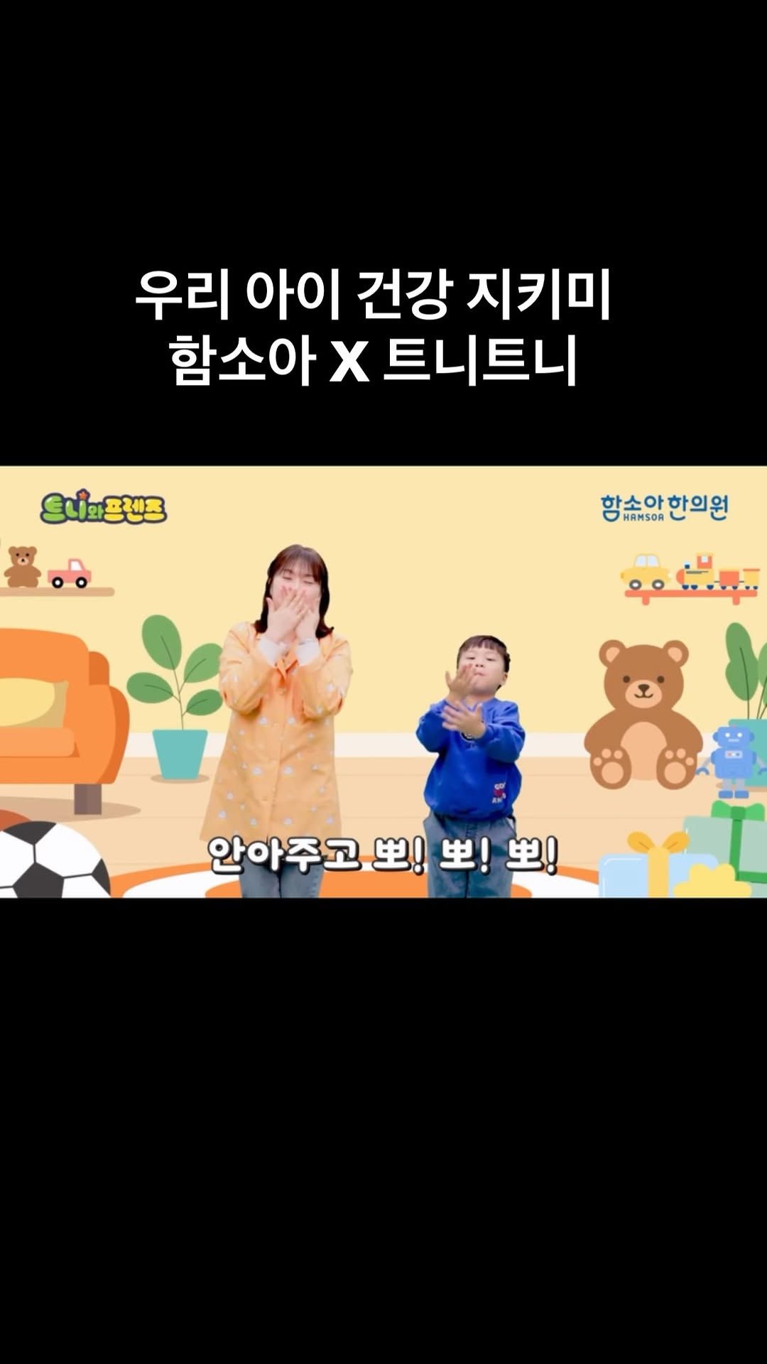 @gmhamsoa이 올린 트니트니 태그 게시물