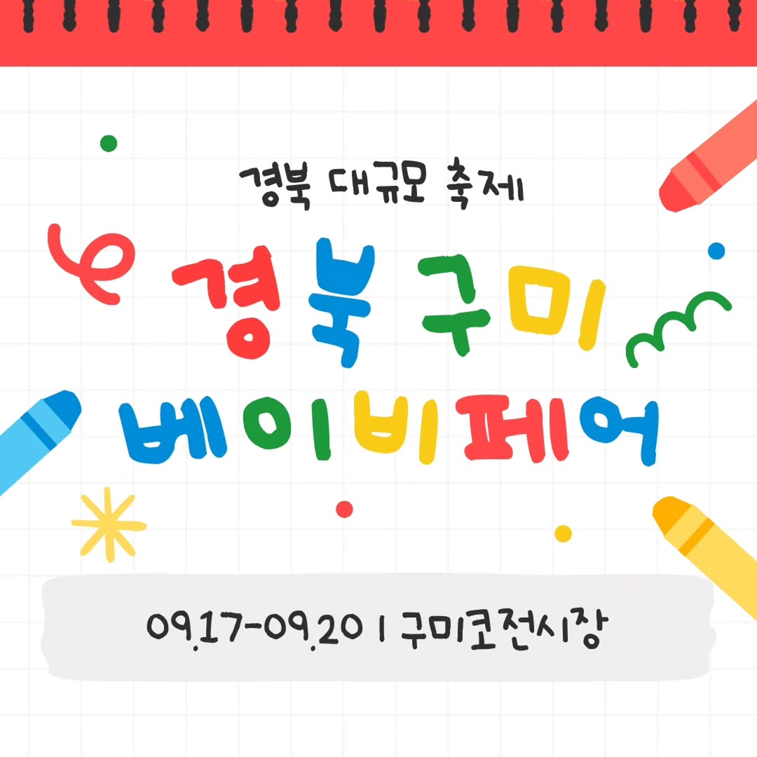 @eunhwa_sin이 올린 베이비페어 태그 게시물