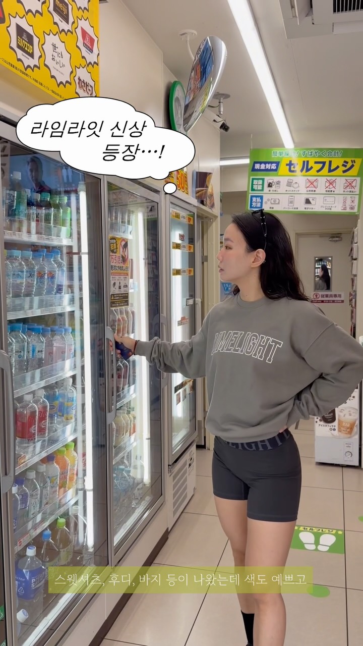 @lovexdxd_이 올린 라임라잇 애슬릿 태그 게시물