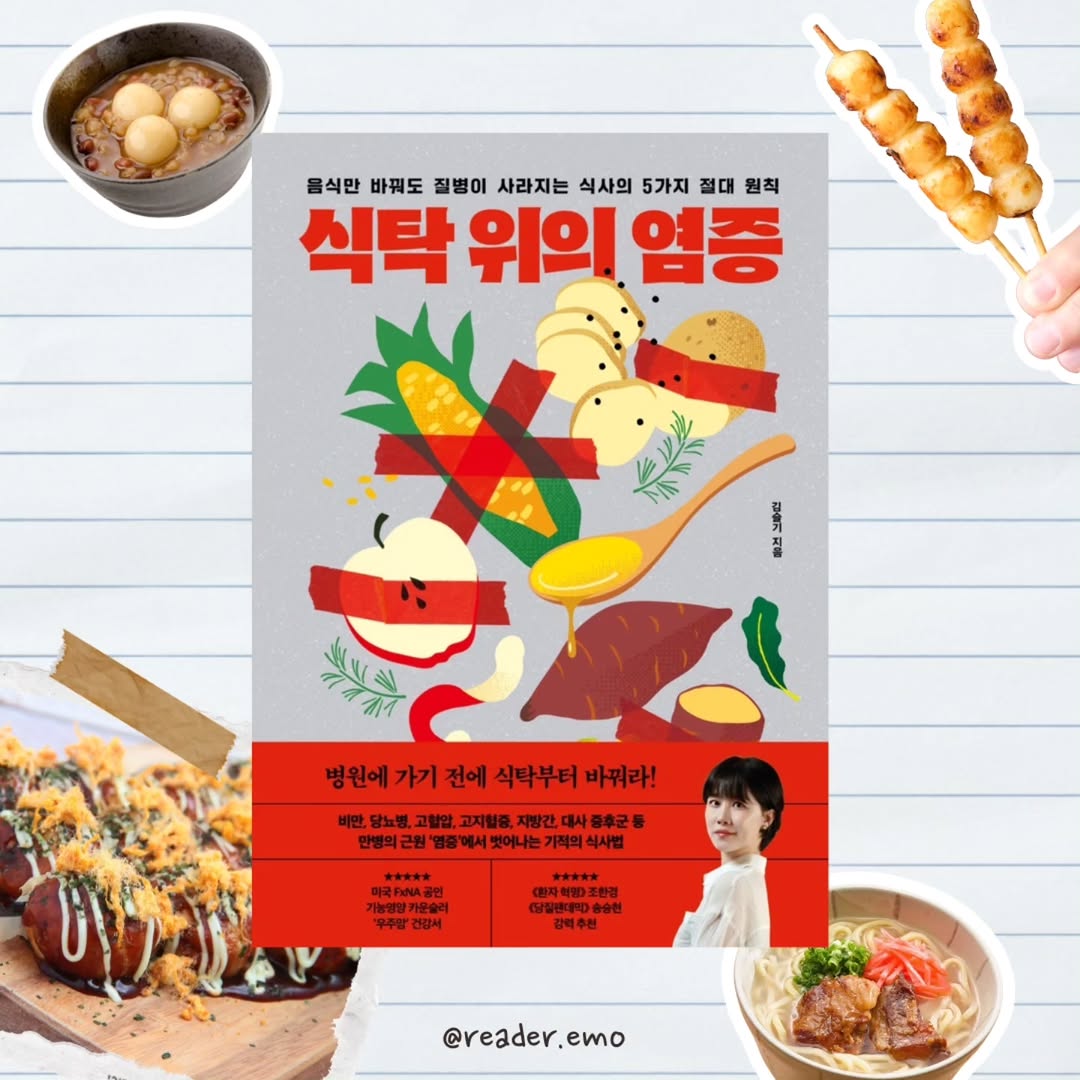 @reader.emo이 올린 서사원 출판사 태그 게시물