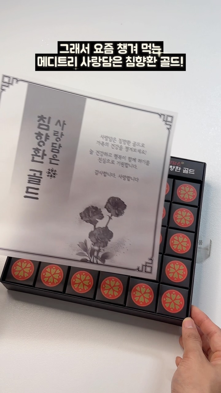@jh_90.05이 올린 메디트리 태그 게시물