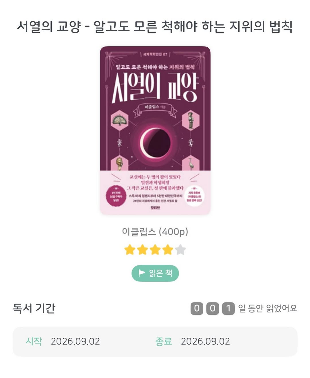 @raonhayum_book이 올린 모티브 출판사 태그 게시물