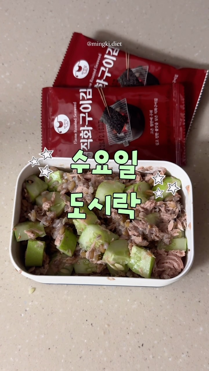 @mingki.diet이 올린 만전김 태그 게시물