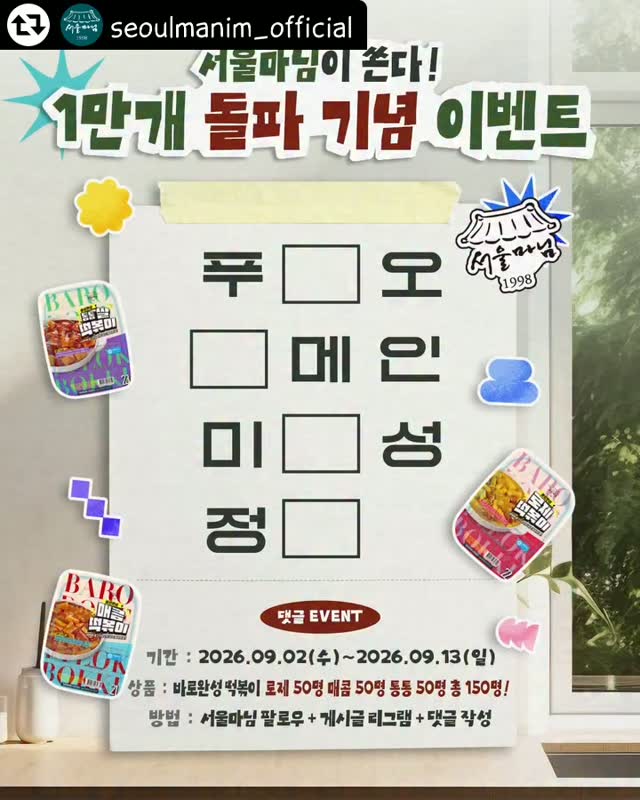@oek3835이 올린 서울마님 태그 게시물