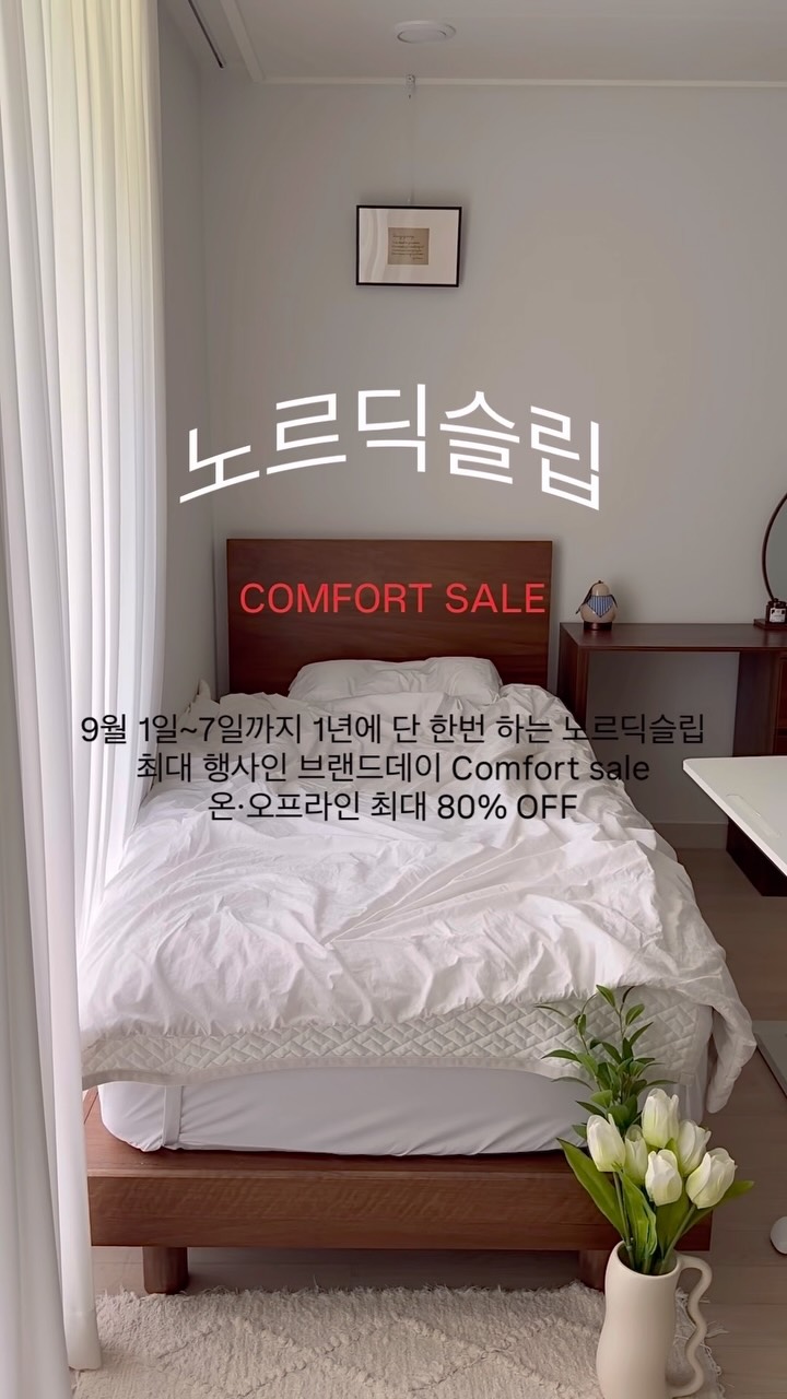 @dinizip이 올린 노르딕슬립 태그 게시물