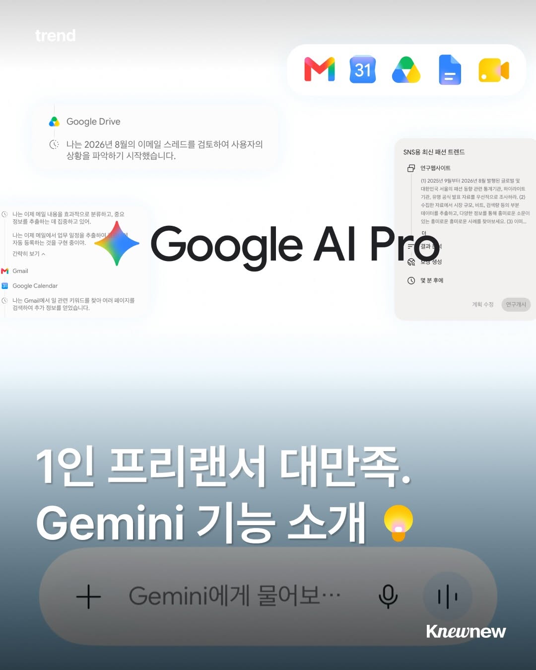 @knewnew.official이 올린 뉴뉴트렌드 태그 게시물