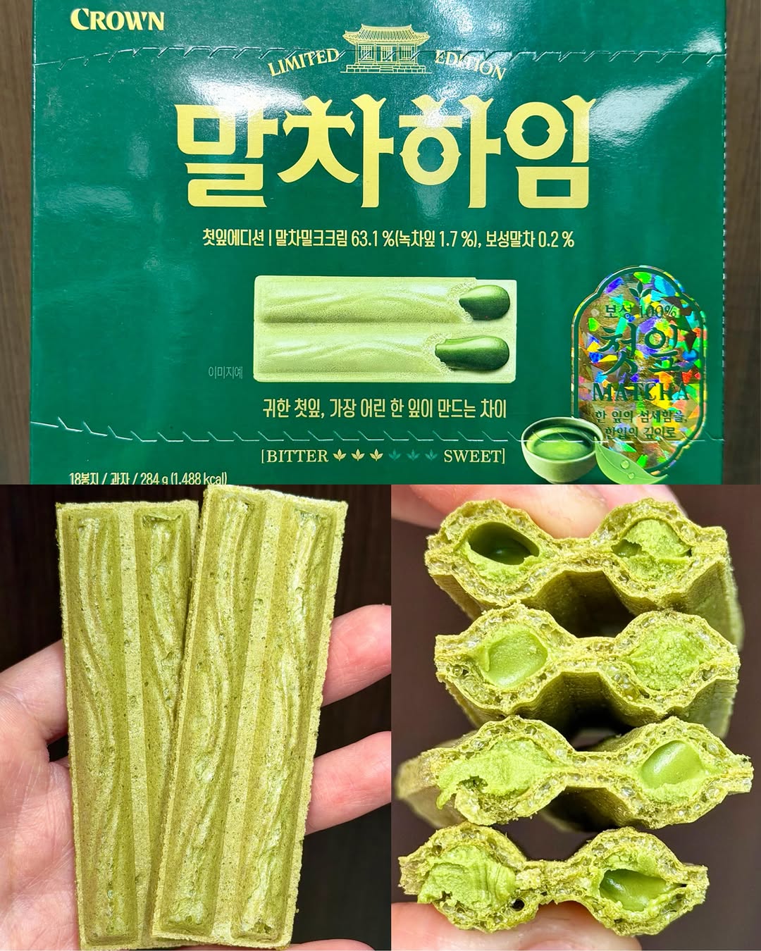 @bbang_hyojin이 올린 크라운제과 태그 게시물