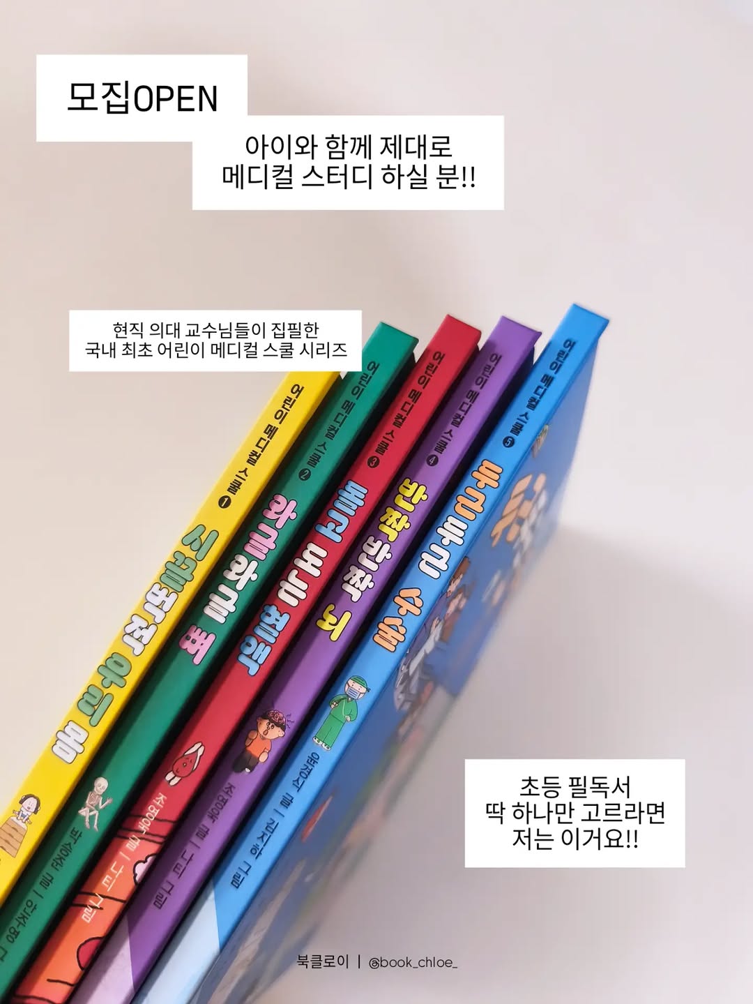 @book_chloe_이 올린 웃는기와 태그 게시물