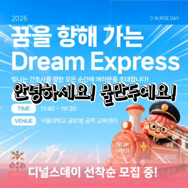 @mulmandu_3_이 올린 드림널스 태그 게시물