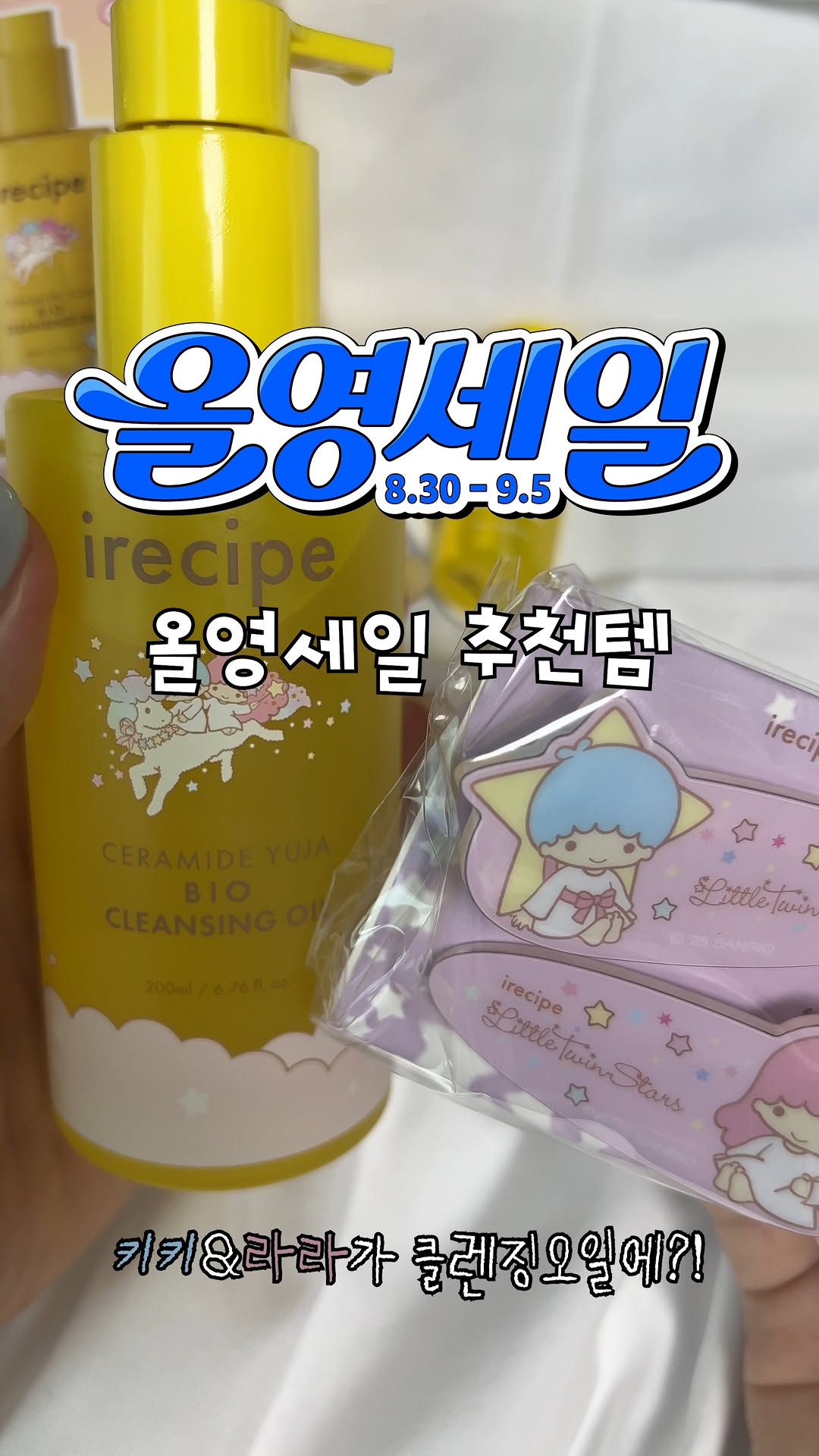 @coz_214이 올린 아이레시피 태그 게시물
