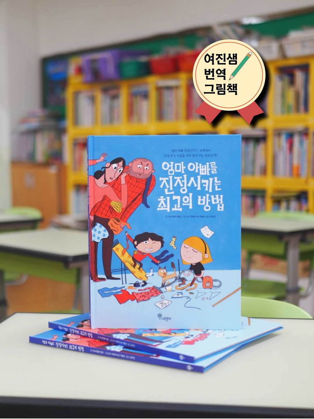 @zorba_the_green이 올린 나무말미 출판사 태그 게시물