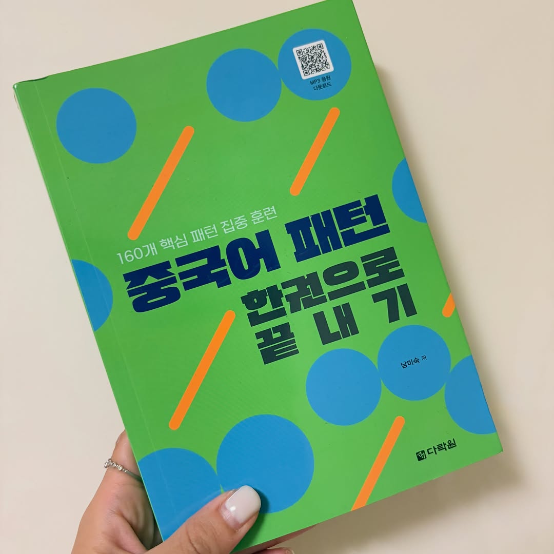 @je_ai_u이 올린 다락원 태그 게시물