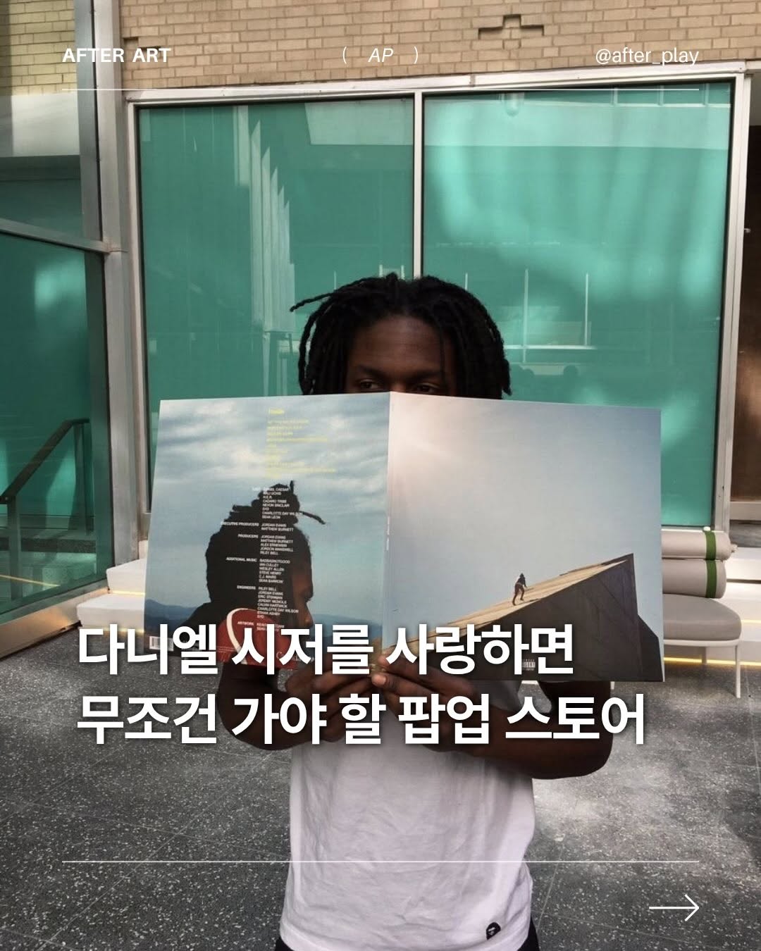 @after__play이 올린 Secondtrack 태그 게시물