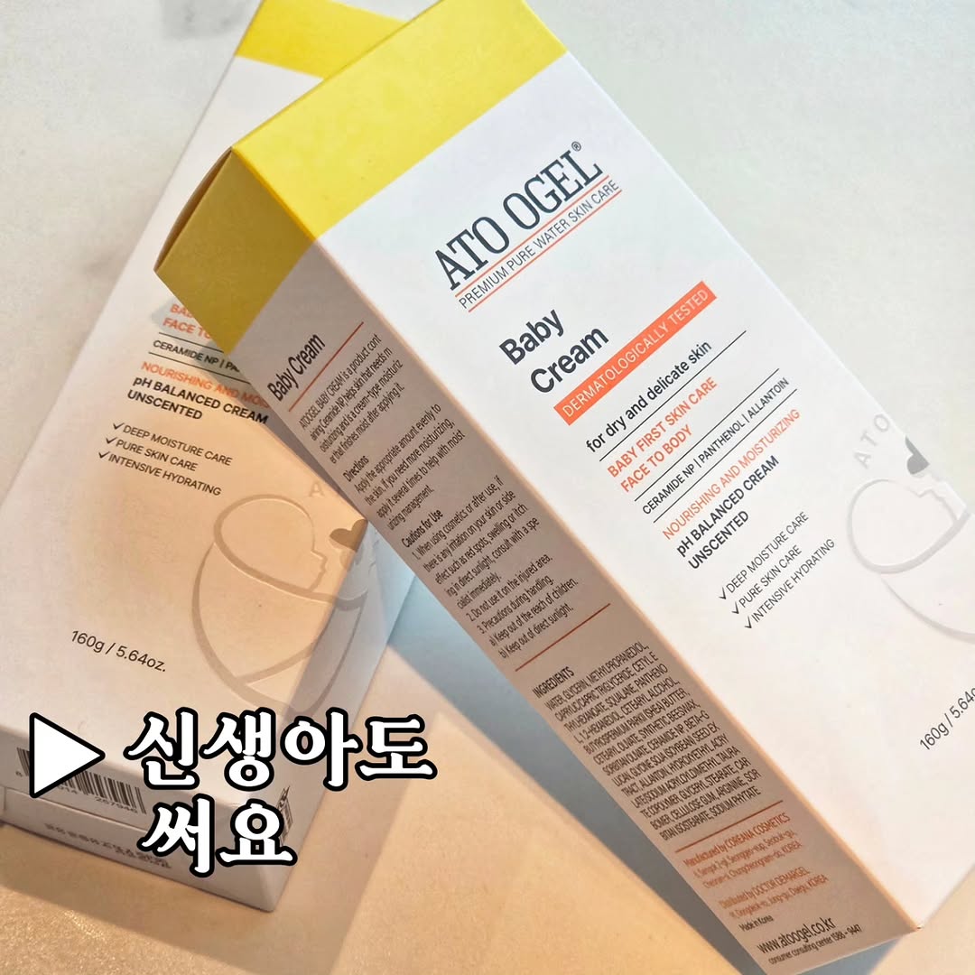 @pobu_namnyeo이 올린 아토오겔 태그 게시물