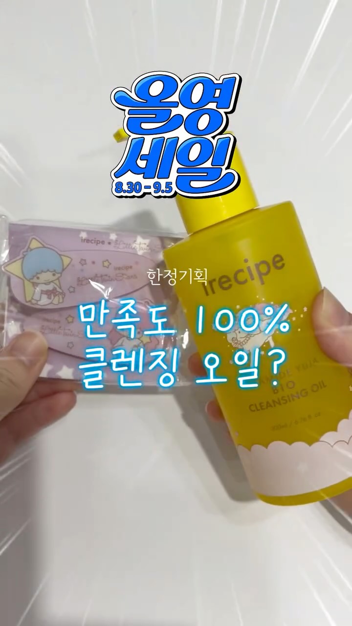 @bayley_cos이 올린 아이레시피 태그 게시물