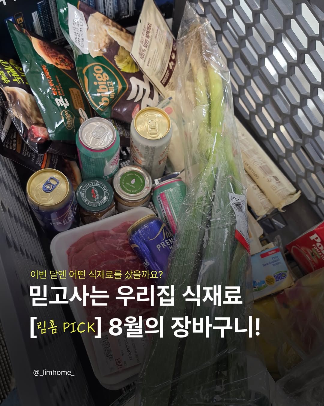 @_limhome_이 올린 만전김 태그 게시물
