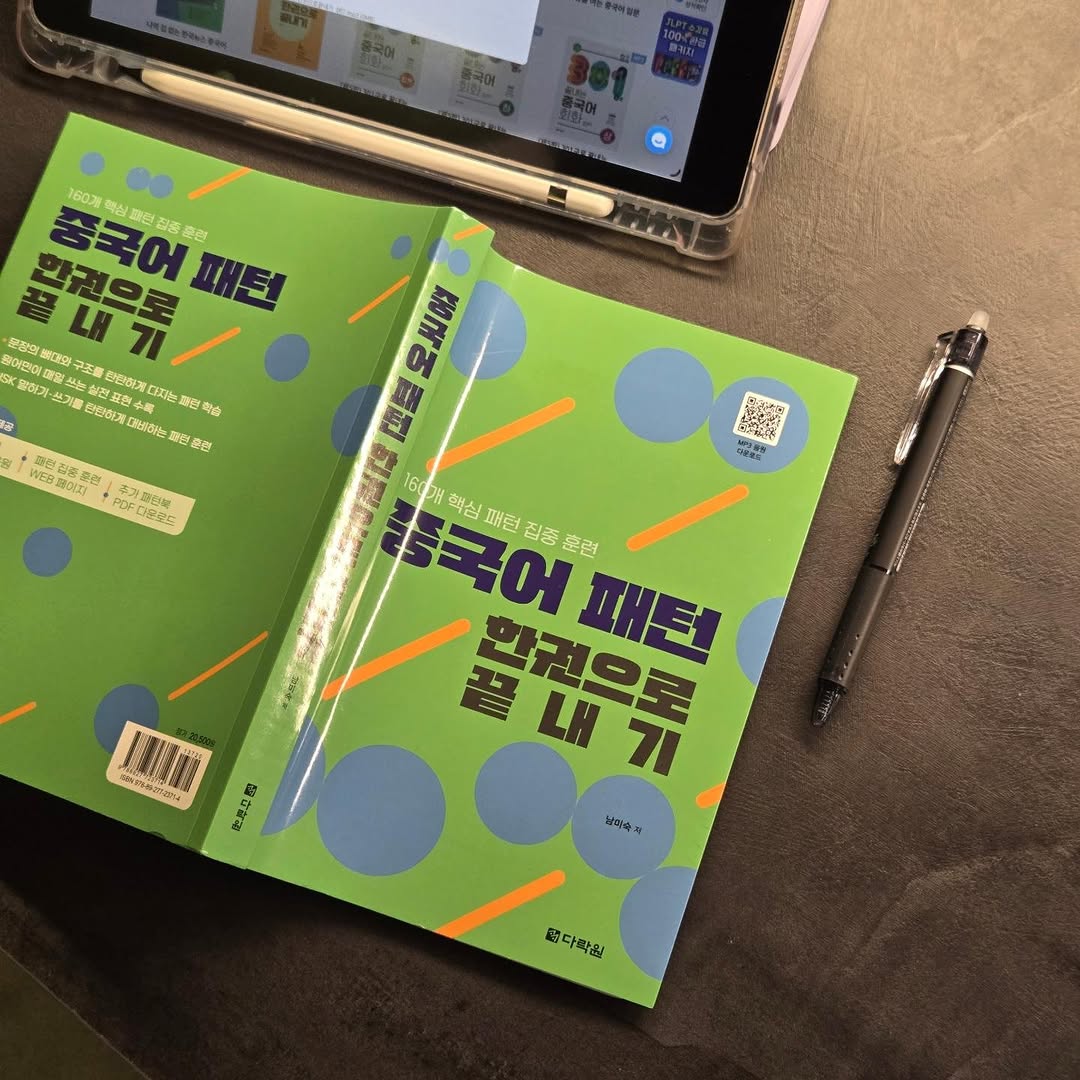 @hanahanadool이 올린 다락원 태그 게시물
