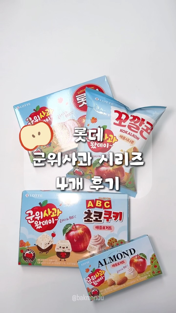 @bakmandu이 올린 롯데마트 태그 게시물