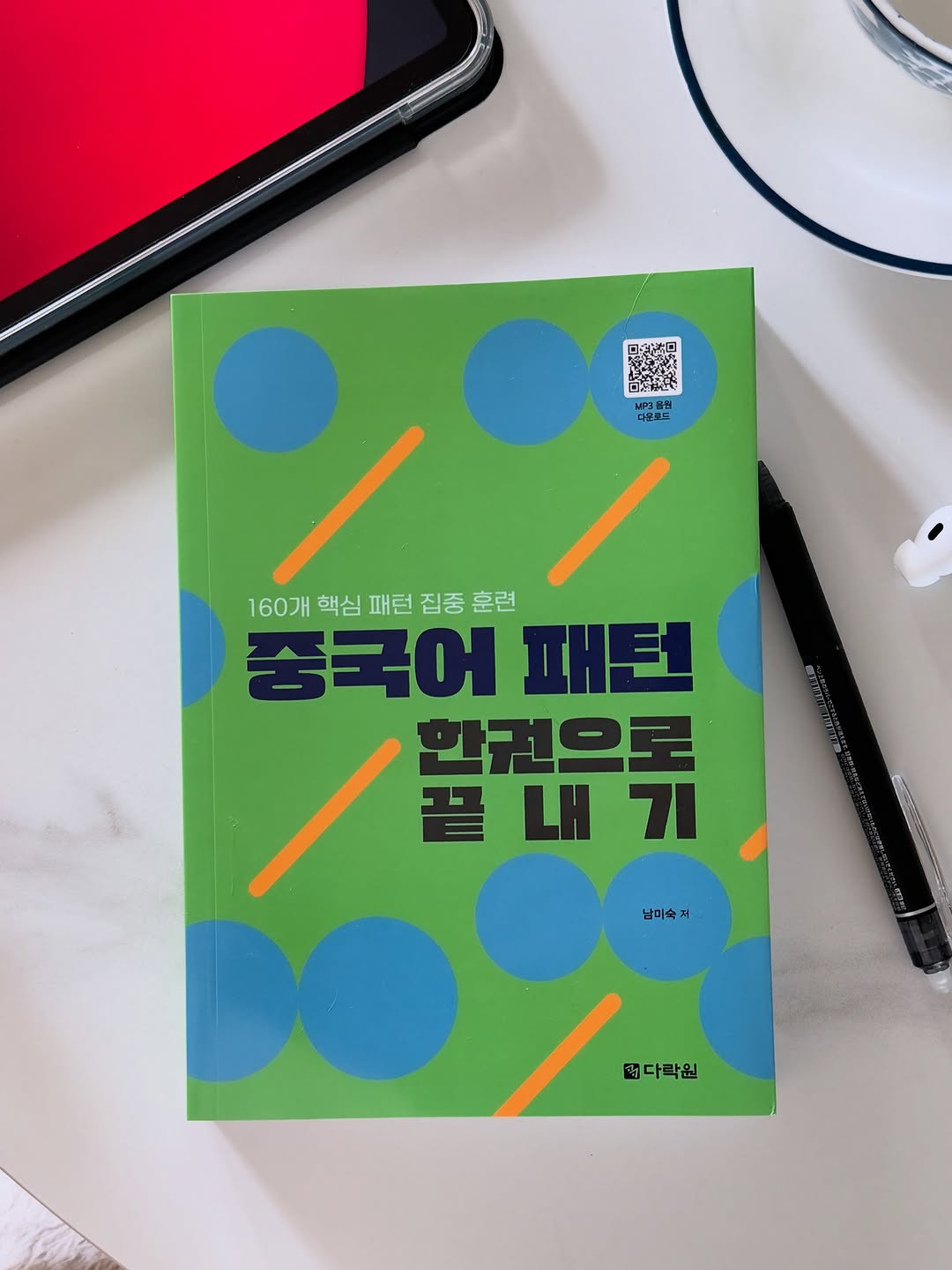 @helen.l_inqd이 올린 다락원 태그 게시물
